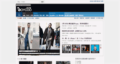 Desktop Screenshot of boycoo.com